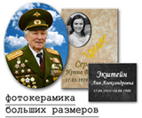 keramika_big