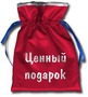 meshok